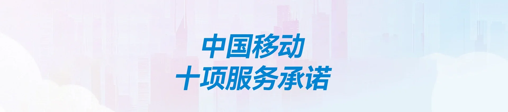 洋县移动宽带