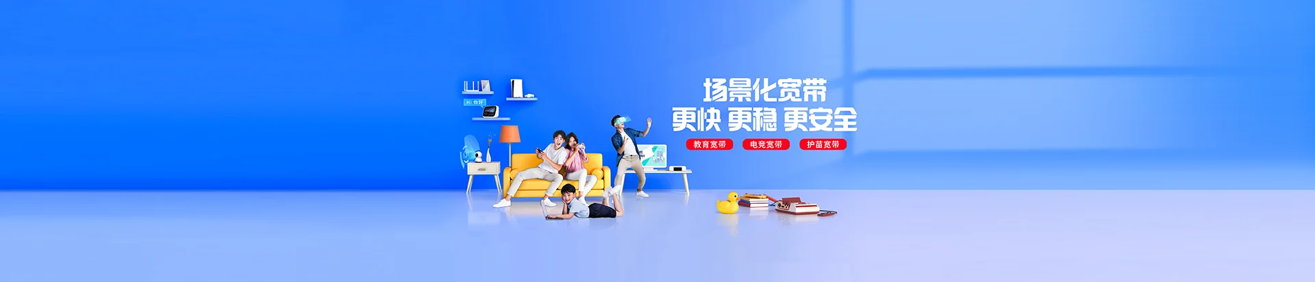 洋县移动宽带